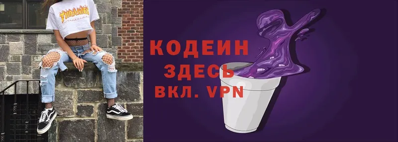 купить закладку  Буй  мориарти формула  Кодеиновый сироп Lean Purple Drank  МЕГА ссылки 