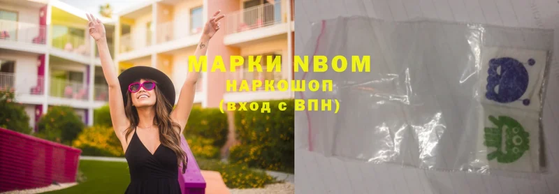 Марки NBOMe 1500мкг Буй