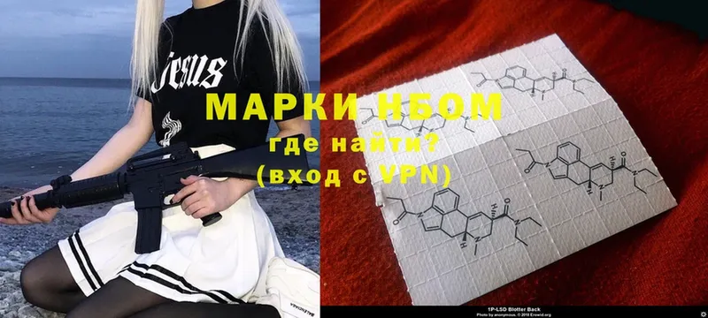 Марки N-bome 1,5мг  дарнет шоп  Буй 